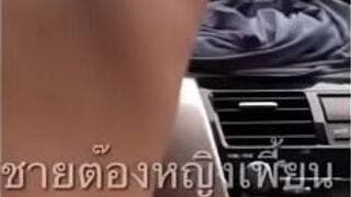 Слитое в сеть видео пара занимается сексом в машине на Канчанафисекской дороге - порно видео